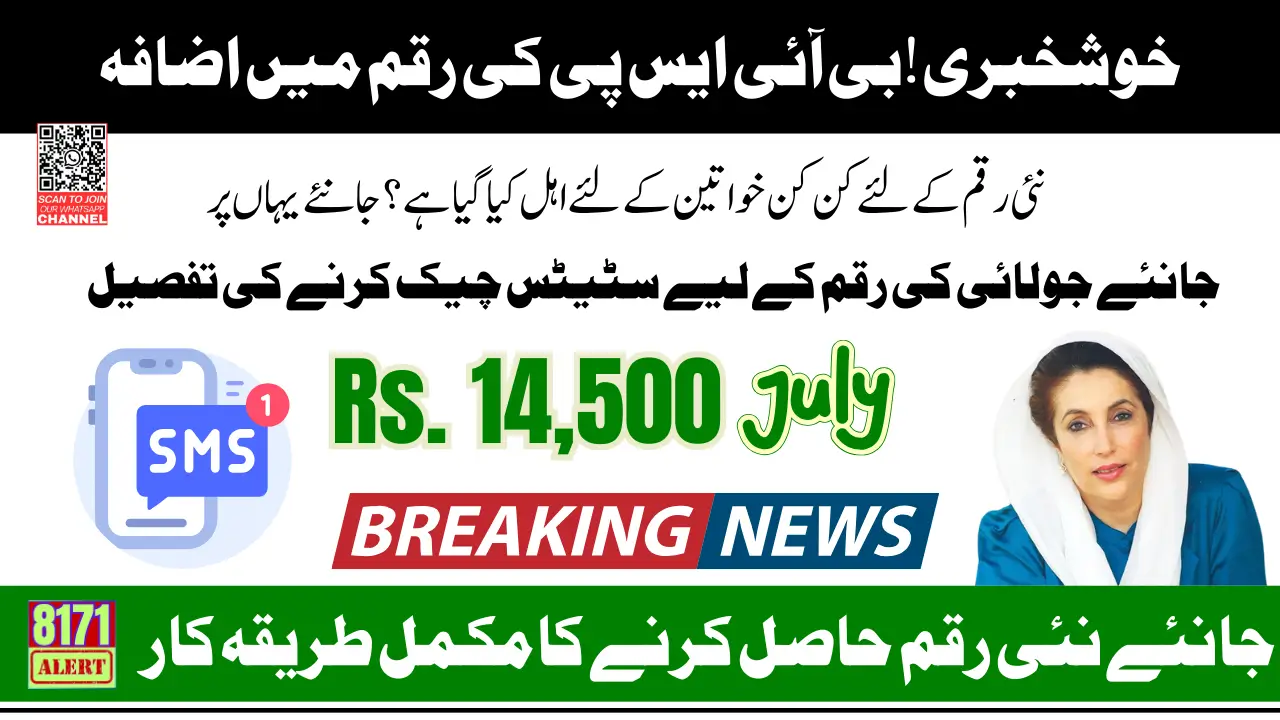 BISP Stipend Increase July 2025 For Registered And Verified Beneficiaries Latest Update 14500