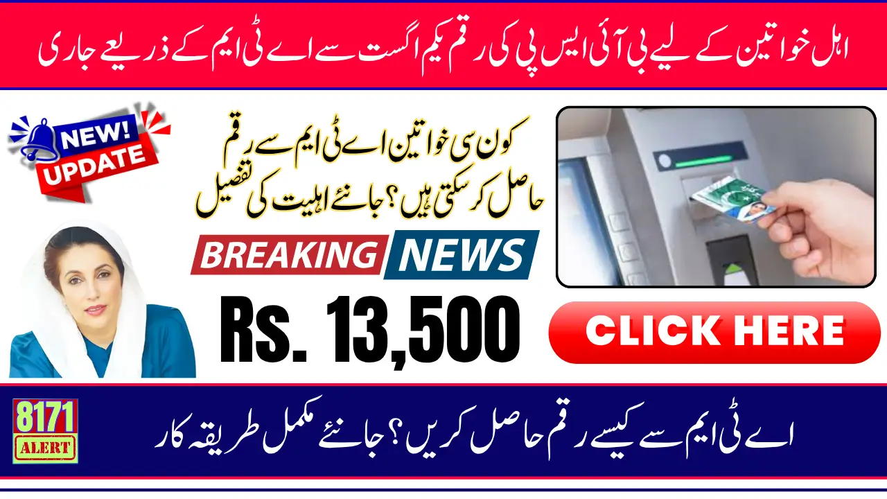 BISP 8171 ATM Withdrawal 13500 Method For 200000 Selected Beneficiaries Know Full Guide