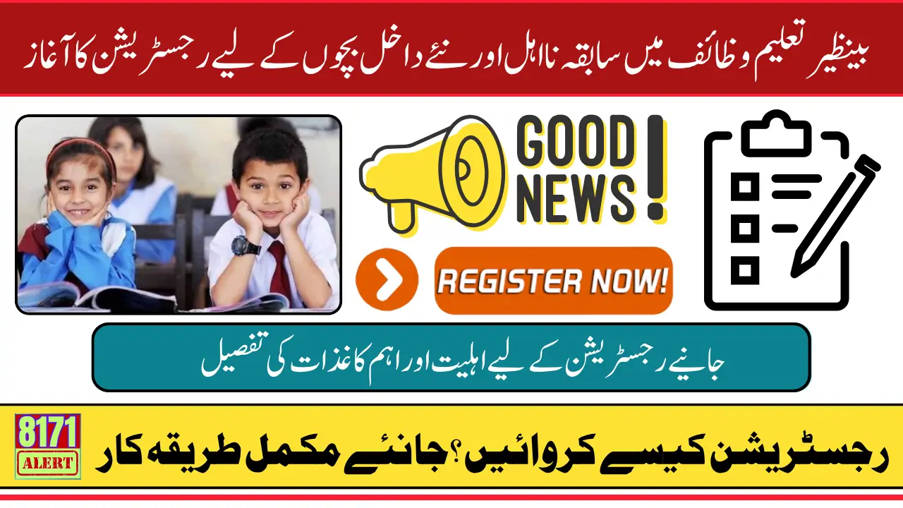Benazir Taleemi Wazaif New Enrollment Reopens For Previously Ineligible And Newly Admitted Schoolchildren