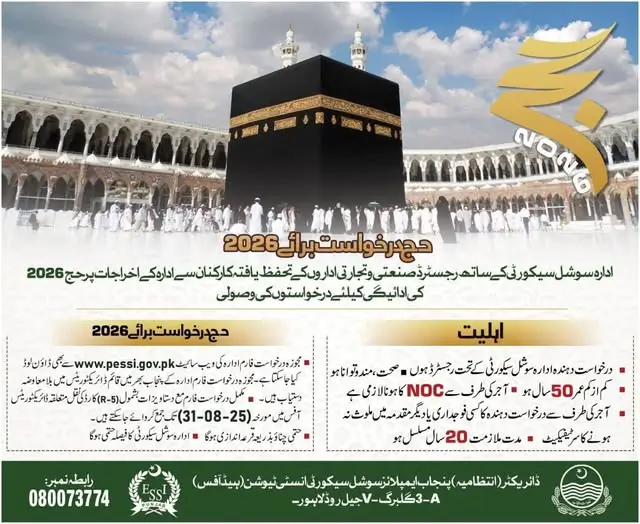 Punjab Worker Hajj 2026 Scheme Registration Has Officially Started Know Requirements Details