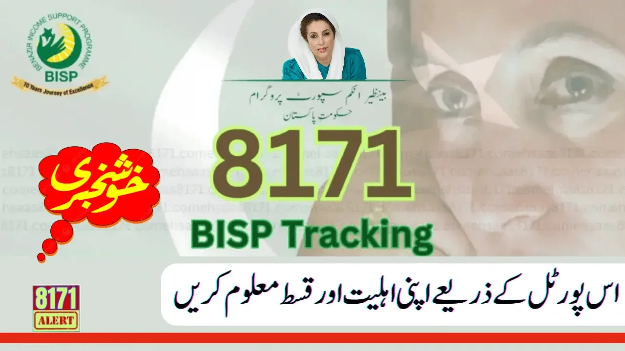 BISP Tracking CNIC Tracking And Payment Update 2025