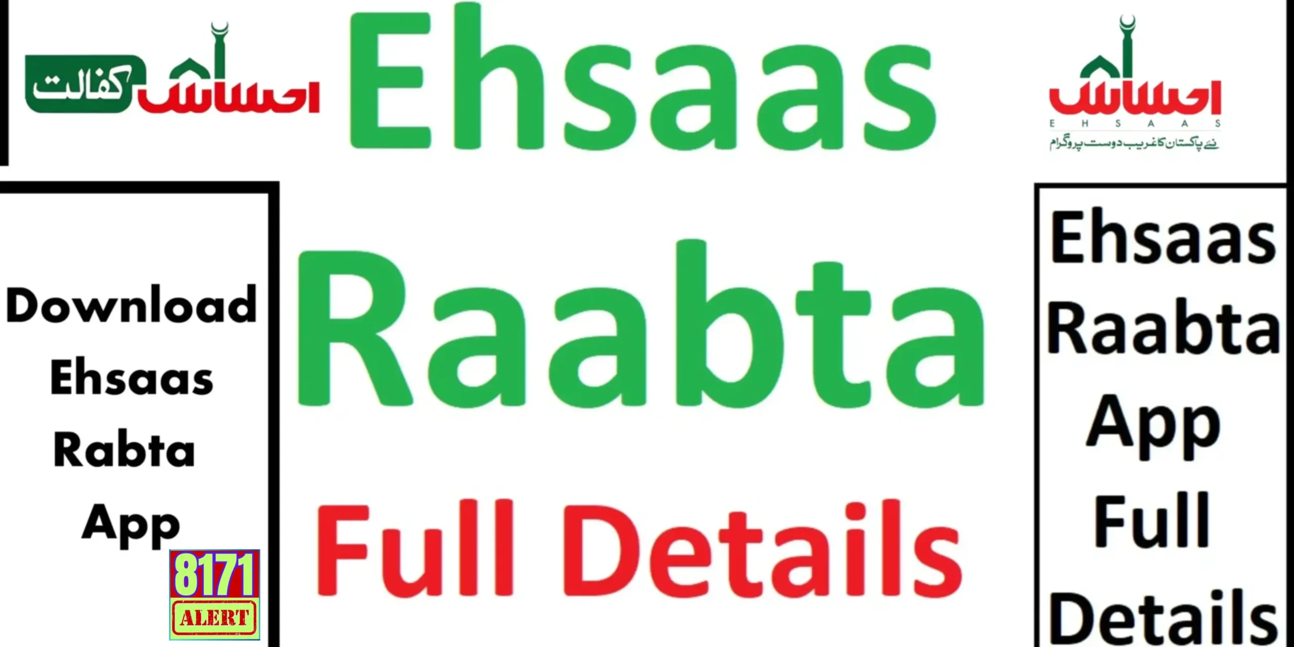 Ehsaas Program Registration Through Ehsaas Rabata App 2025
