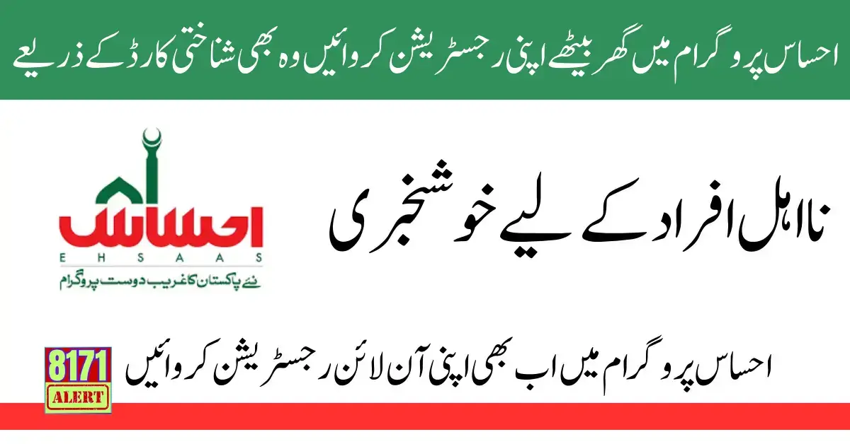Get Sehat Sahulat Card For Free Treatment Easy Method In 2025