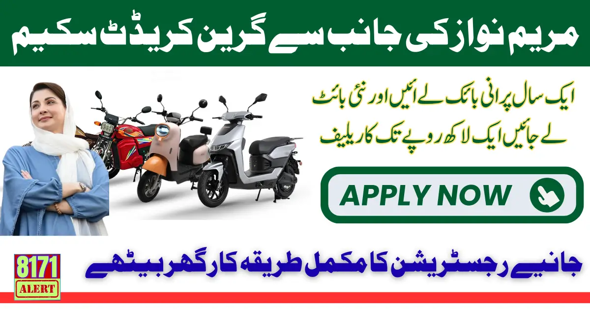 Punjab Electric Bike Incentive Earn Up to 100000 Through CM Green Credit Program 2025