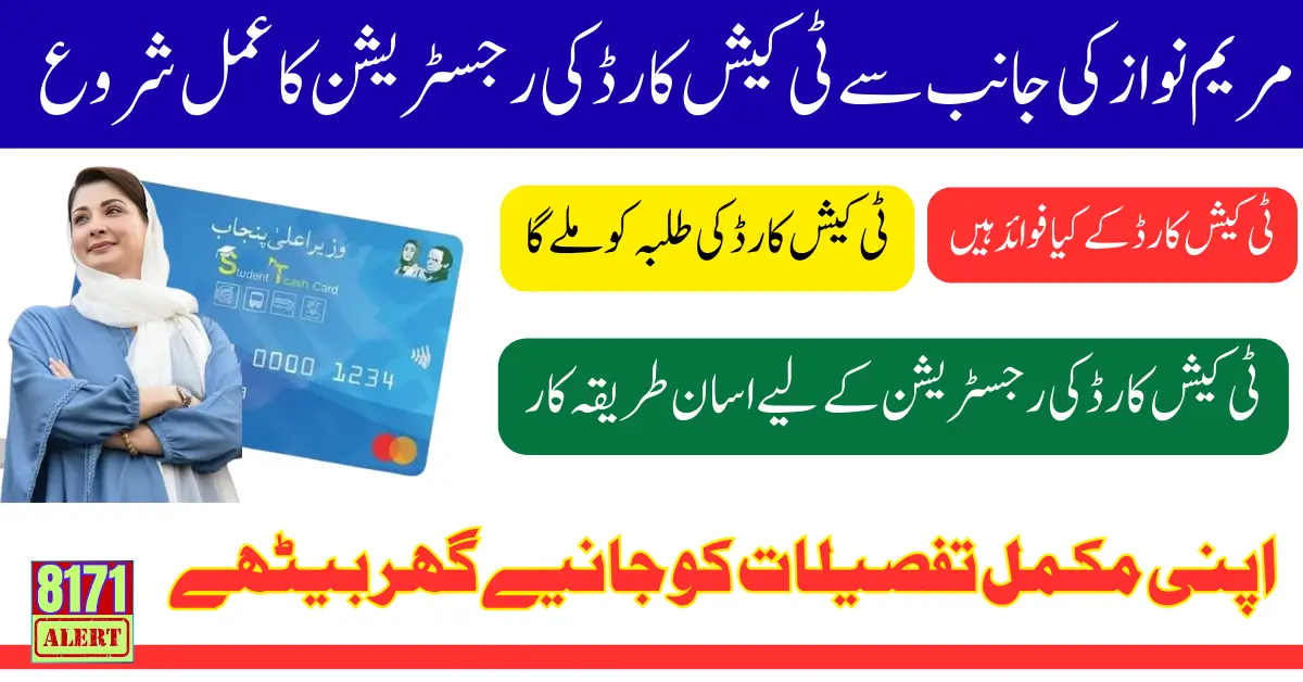 T Cash Card 2025 Punjab For Students studying To Reduce Travel Expense Full Guide