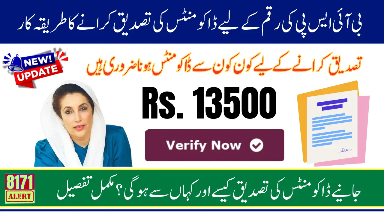 BISP Document Verification August 2025 To Avoid Disqualification 13500 Know Process And Documents Detail