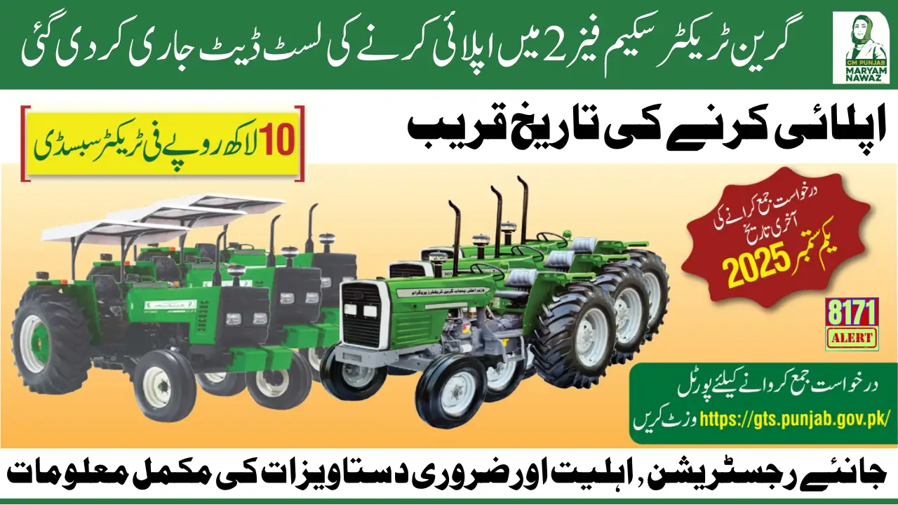 Green Tractor Scheme Phase Deadline 2025 Final Call For Farmers To Apply Know Full Details With Last Date