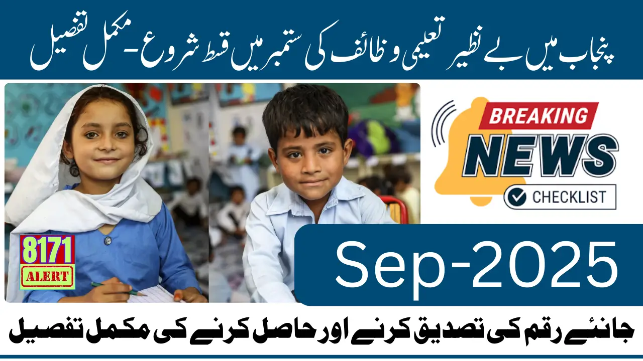 BISP Taleemi Wazaif Payment Punjab Online Check and Details September 2025
