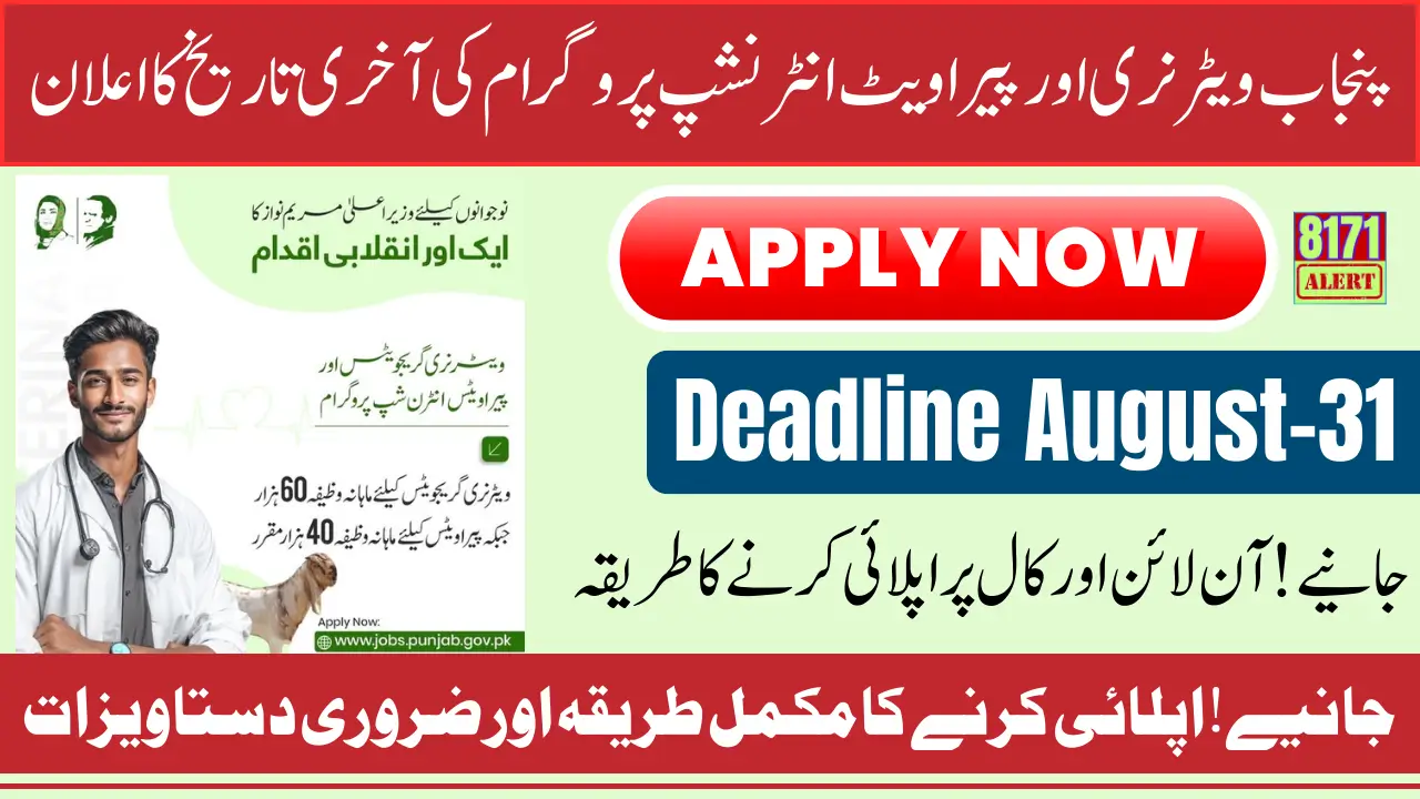Veterinary and Paravets Internship 2025 Deadline Latest Updates And Application Guide