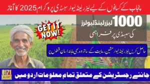 1000 Laser Land Leveler Subsidy Scheme 2025 Announced In Punjab Know Step-By-Step Guide