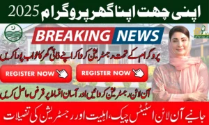 Apni Chhat Apna Ghar Program 2025: Online Status Check, Eligibility & Registration Details