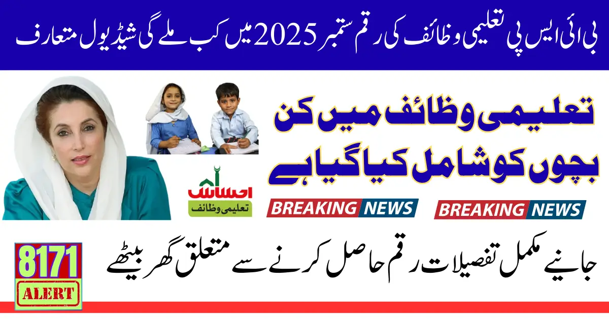 BISP Taleemi Wazaif September 2025 District-Wise Payment Schedule Announced Full Guide