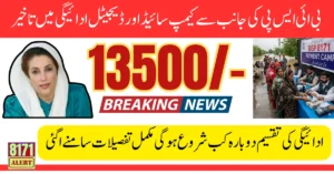 BISP Wallet Accounts and Campsite Payments Temporarily Delayed Due to Floods