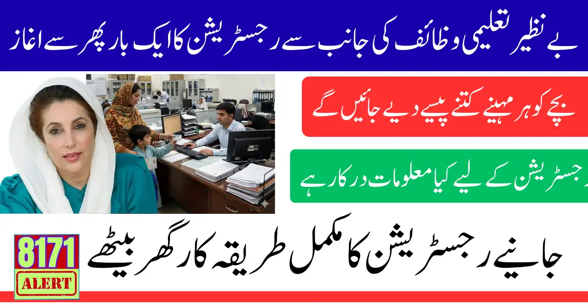 Benazir Taleemi Wazaif Enrollment Reopens in Kashmore for October 2025 Installment