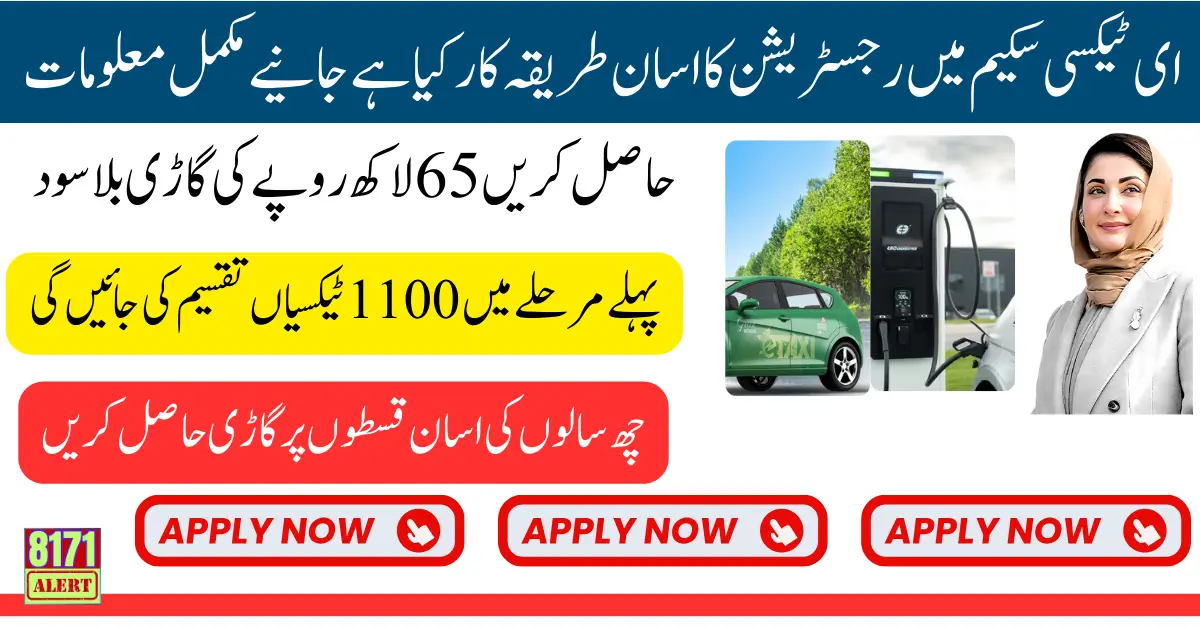 E Taxi Application Portal To Apply Online And 5 Years Interest-free Installments Full Guide 2025