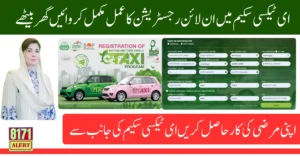 E Taxi Online Apply Through Online Portal Know Eligibility Criteria And Required Documents