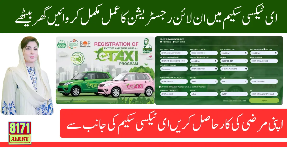 E Taxi Online Apply Through Online Portal Know Eligibility Criteria And Required Documents