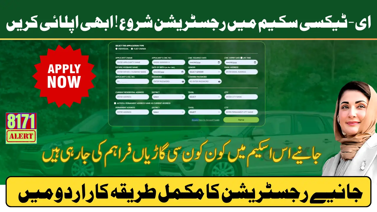 E-taxi.punjab.gov.pk Portal For 1100 E taxies Online Application Know Step-By-Step Guide And Available Models Details