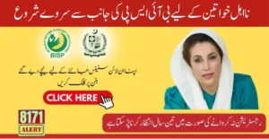 Get your Survey Done Now Otherwise, You Will Be Disqualified From BISP