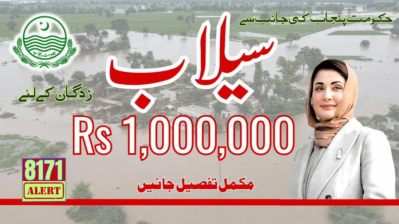 Maryam Nawaz Announces Rs 1,000,000 For Flood Affected Homes