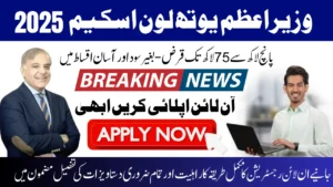 PM Youth 5 Lakh to 75 Lakh Loan Program For All Individuals Know Step By Step Guide