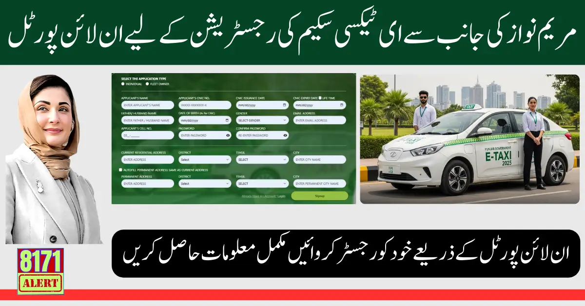 Punjab E-Taxi Scheme 2025 Official Online Portal Launched Know Apply Method Full Guide