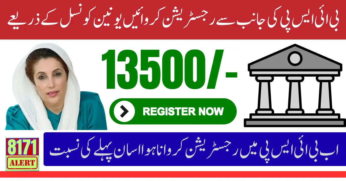 Union Council Based BISP Registration 2025 Check Eligibility And Payment Steps
