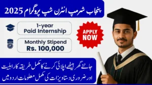 Punjab Shrimp Internship Program 2025 in Muzaffargarh With 100000 Monthly Stipend Know Registration Process