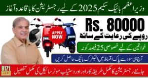 PM Bike Scheme 2025 On Instalment For All Individuals With 80000 Subsidy Know Registration Guide