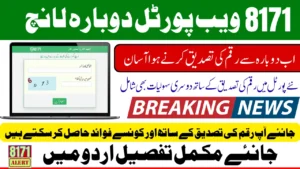 BISP 8171 Web Portal Re-Launch In September 2025 Know Date And New Features Details With Payment Check