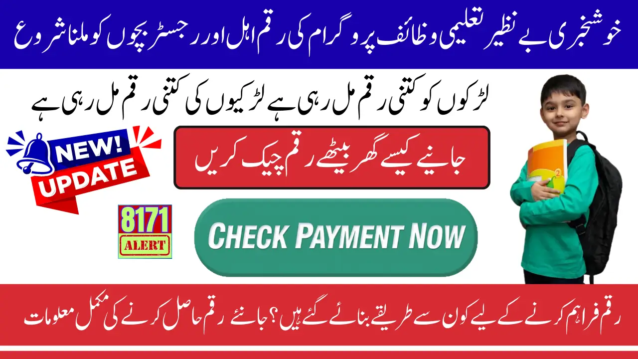 Benazir Taleemi Wazaif Program Payments 2025 September Payment Check And Collection Process