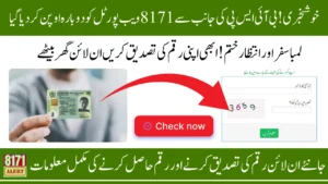 8171 Web Portal Re-Opened To Check Payment Online In September 2025 Know Step-by-Step Method