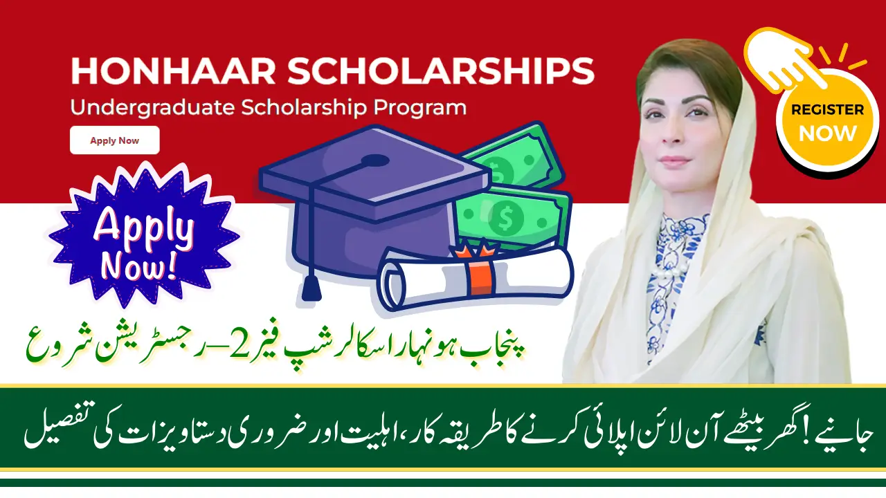 Punjab Honhaar Scholarship Program Phase 2 Know Registration Process And Requirements Details